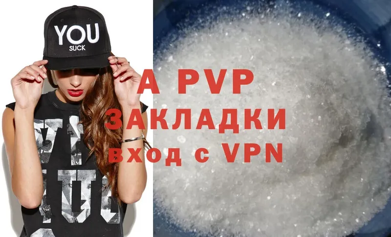 A-PVP мука Бабаево