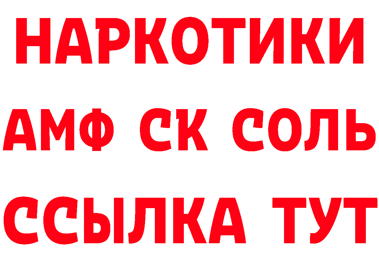 Магазин наркотиков площадка как зайти Бабаево